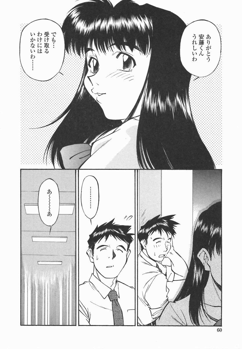 [Fuji Katsupiko] Joshi Kousei Mania | School Girl Mania page 59 full
