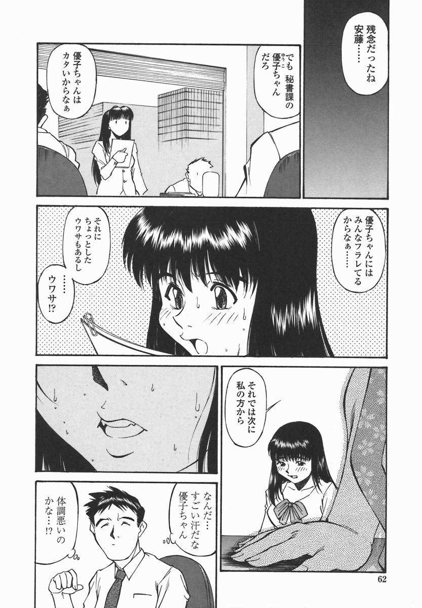 [Fuji Katsupiko] Joshi Kousei Mania | School Girl Mania page 61 full