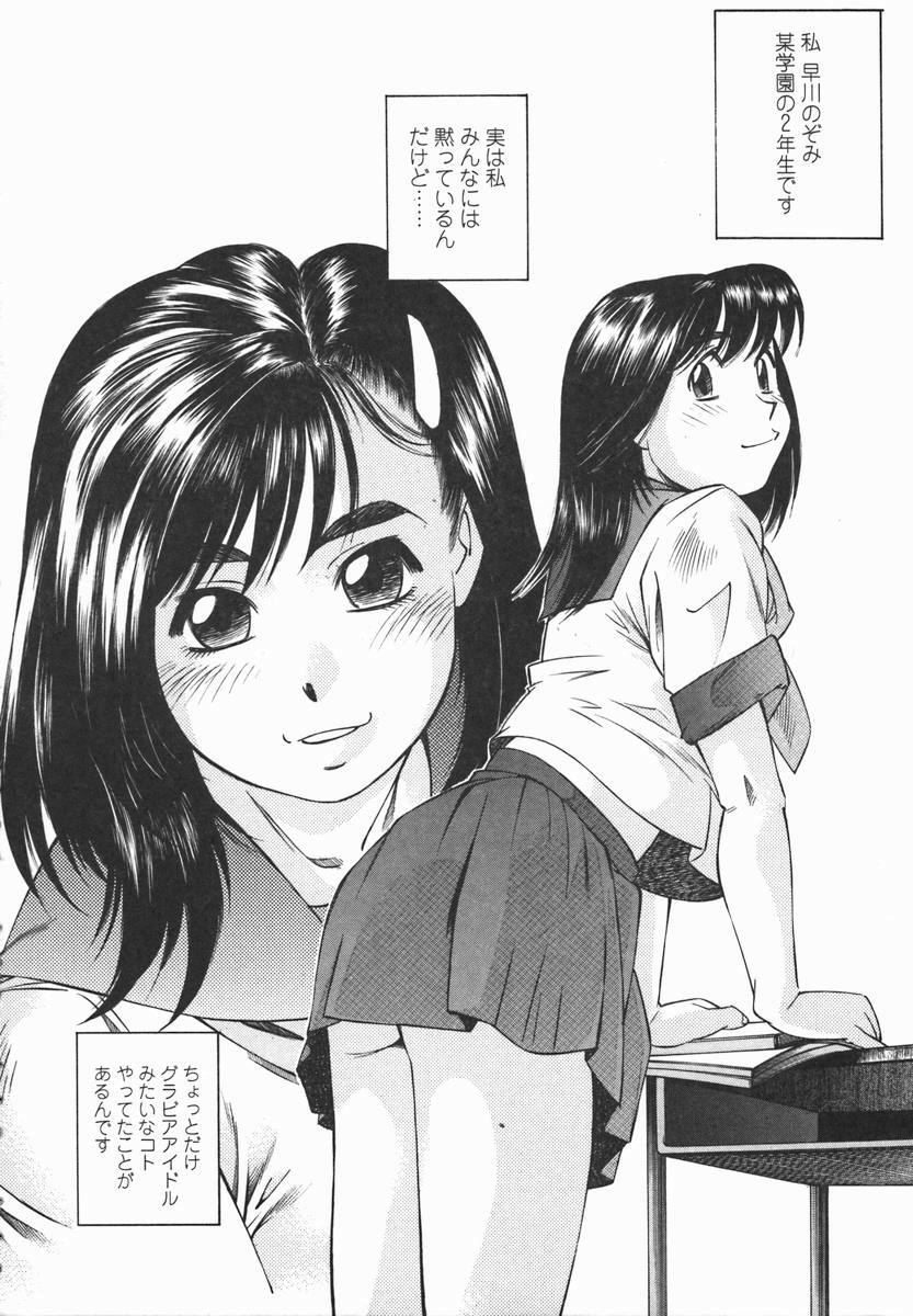 [Fuji Katsupiko] Joshi Kousei Mania | School Girl Mania page 7 full