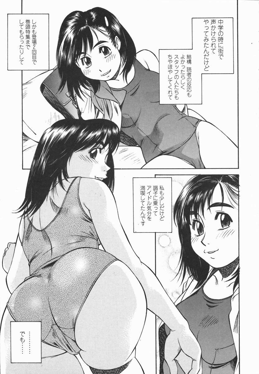 [Fuji Katsupiko] Joshi Kousei Mania | School Girl Mania page 8 full