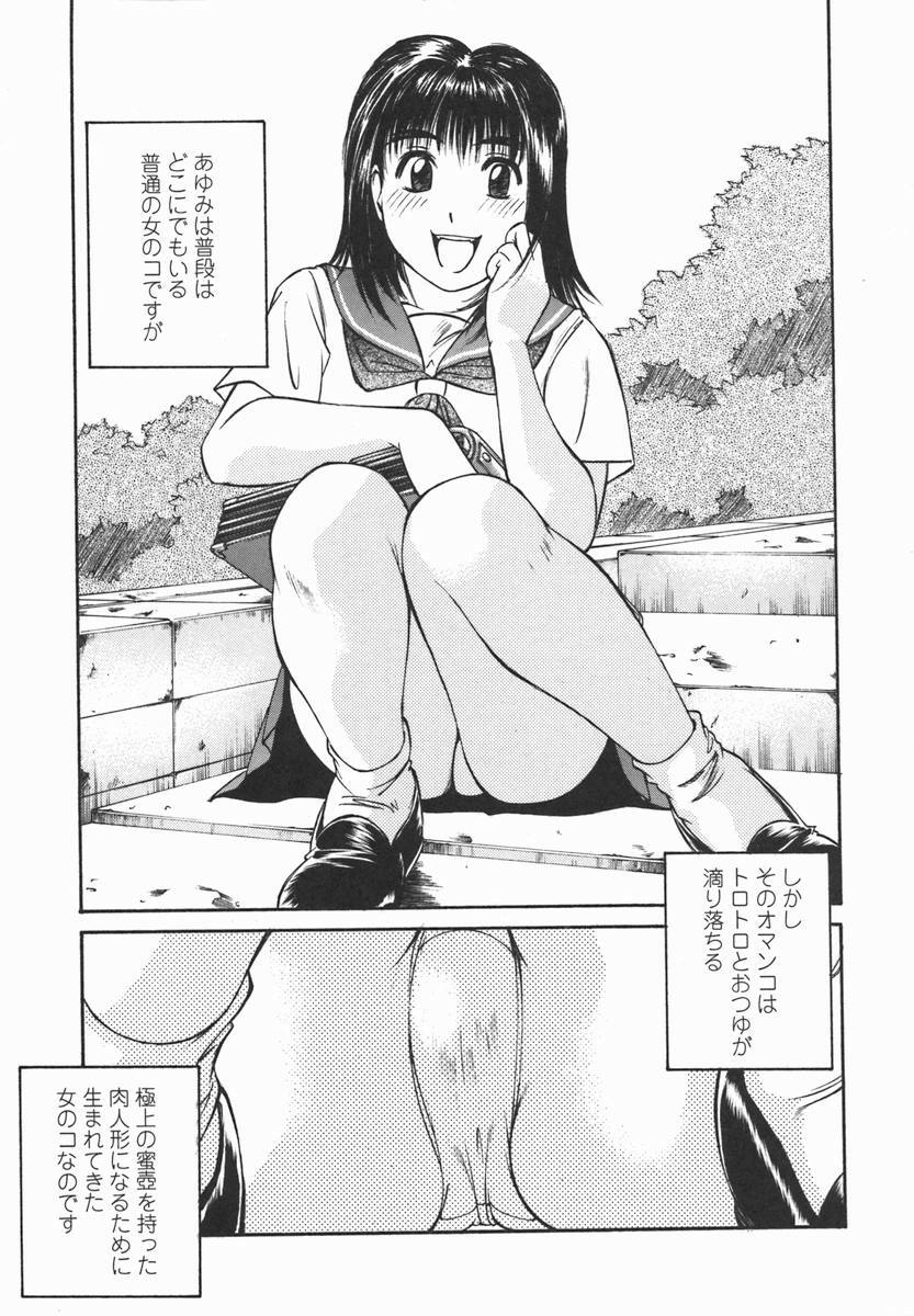 [Fuji Katsupiko] Joshi Kousei Mania | School Girl Mania page 96 full