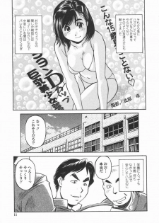 [Fuji Katsupiko] Joshi Kousei Mania | School Girl Mania - page 10