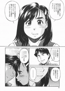 [Fuji Katsupiko] Joshi Kousei Mania | School Girl Mania - page 11