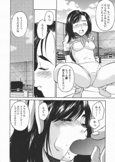 [Fuji Katsupiko] Joshi Kousei Mania | School Girl Mania - page 13