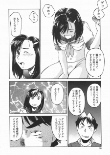 [Fuji Katsupiko] Joshi Kousei Mania | School Girl Mania - page 15