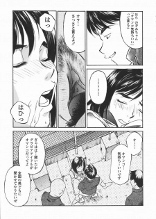[Fuji Katsupiko] Joshi Kousei Mania | School Girl Mania - page 18