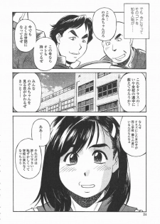 [Fuji Katsupiko] Joshi Kousei Mania | School Girl Mania - page 23