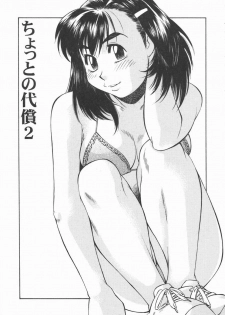 [Fuji Katsupiko] Joshi Kousei Mania | School Girl Mania - page 24