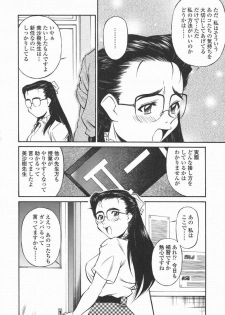 [Fuji Katsupiko] Joshi Kousei Mania | School Girl Mania - page 43
