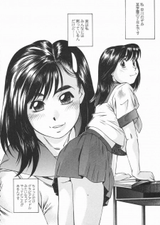 [Fuji Katsupiko] Joshi Kousei Mania | School Girl Mania - page 7