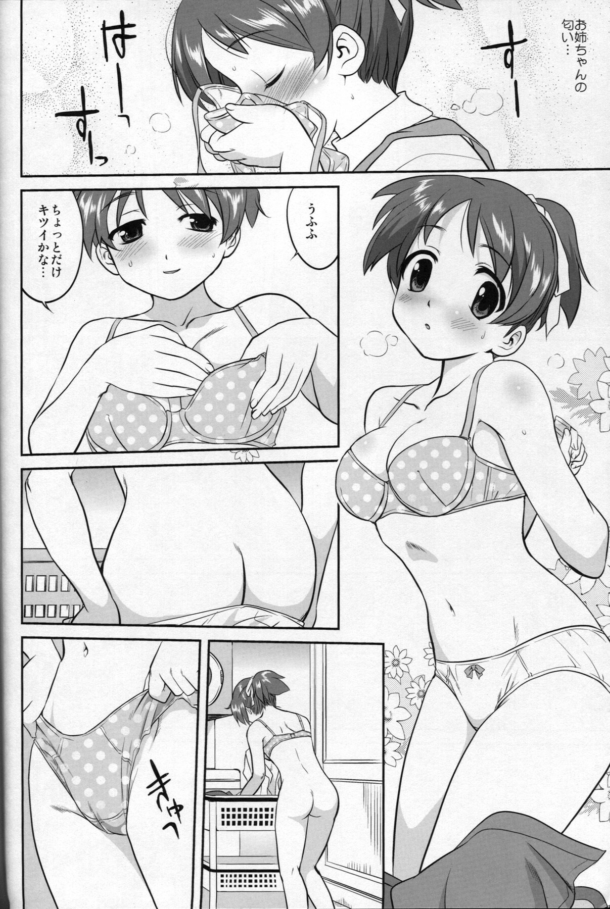 (C77) [Takotsuboya (TK)] Reqiem 5 A Dream (K-ON!) page 10 full