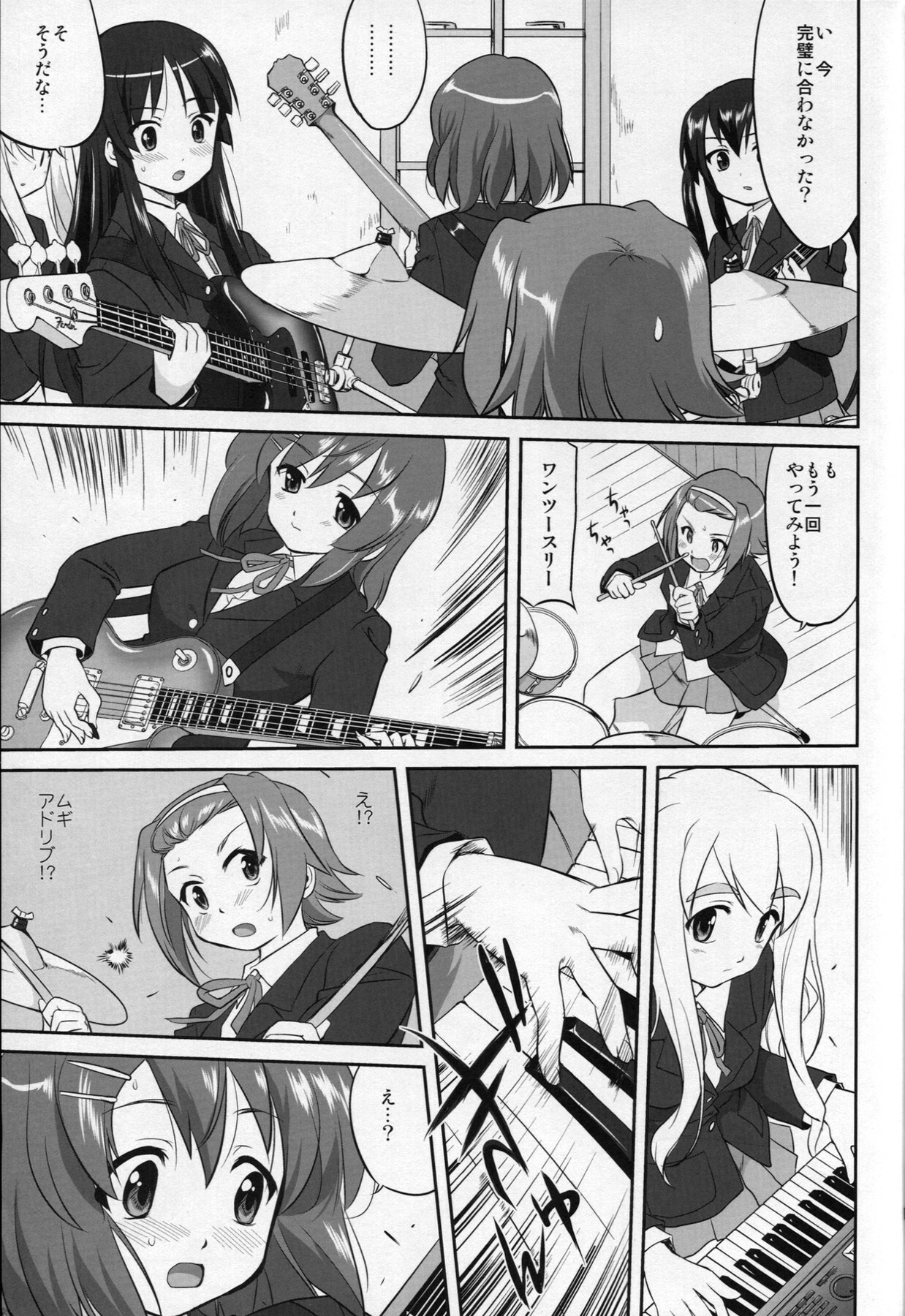 (C77) [Takotsuboya (TK)] Reqiem 5 A Dream (K-ON!) page 19 full