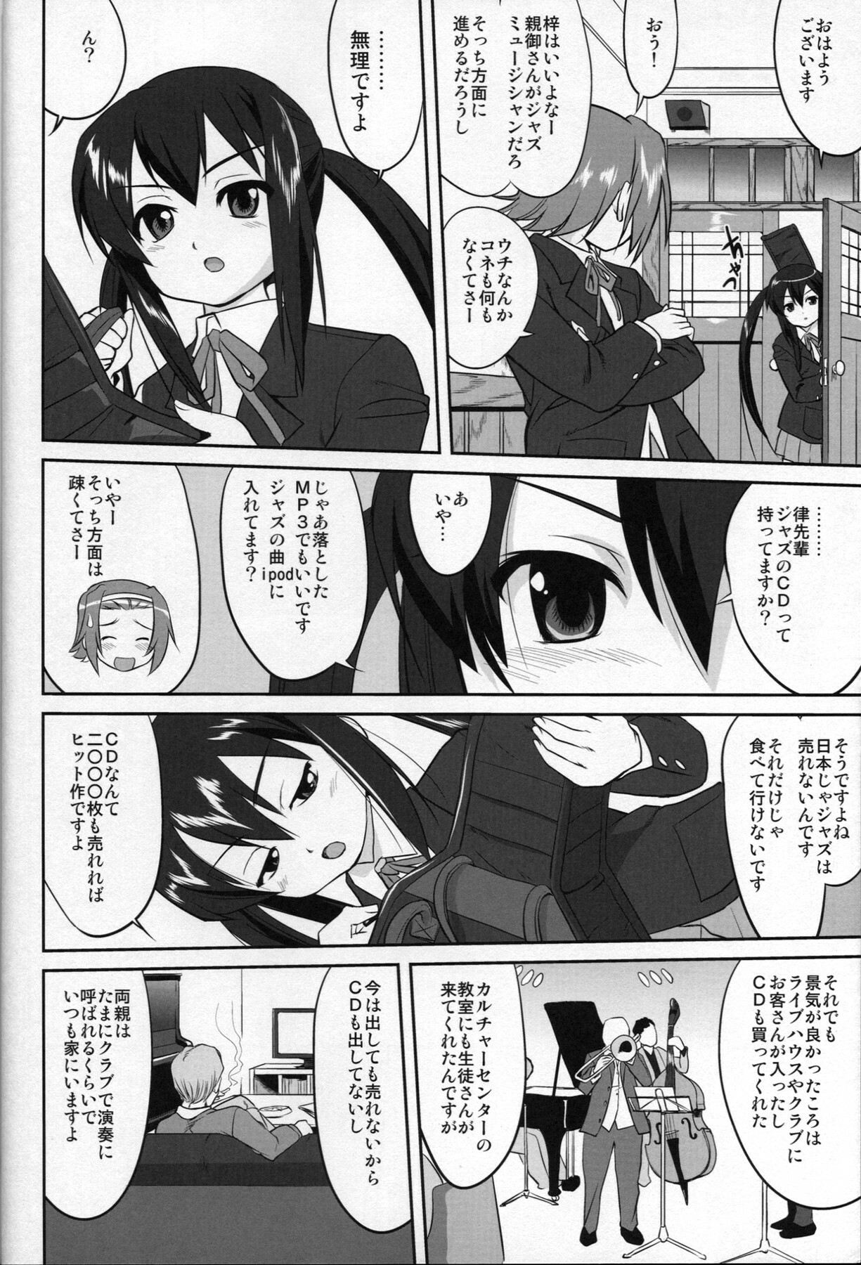 (C77) [Takotsuboya (TK)] Reqiem 5 A Dream (K-ON!) page 28 full