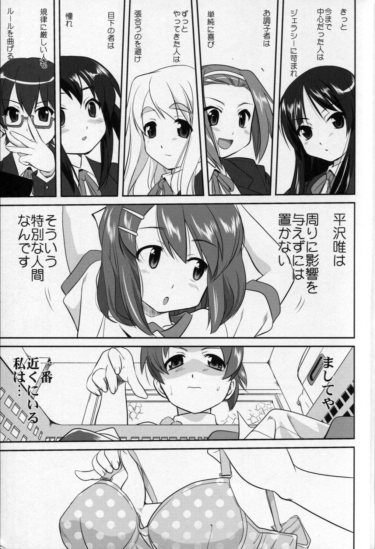 (C77) [Takotsuboya (TK)] Reqiem 5 A Dream (K-ON!) page 9 full