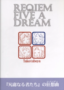 (C77) [Takotsuboya (TK)] Reqiem 5 A Dream (K-ON!) - page 2