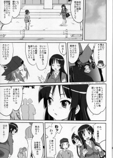 (C77) [Takotsuboya (TK)] Reqiem 5 A Dream (K-ON!) - page 39