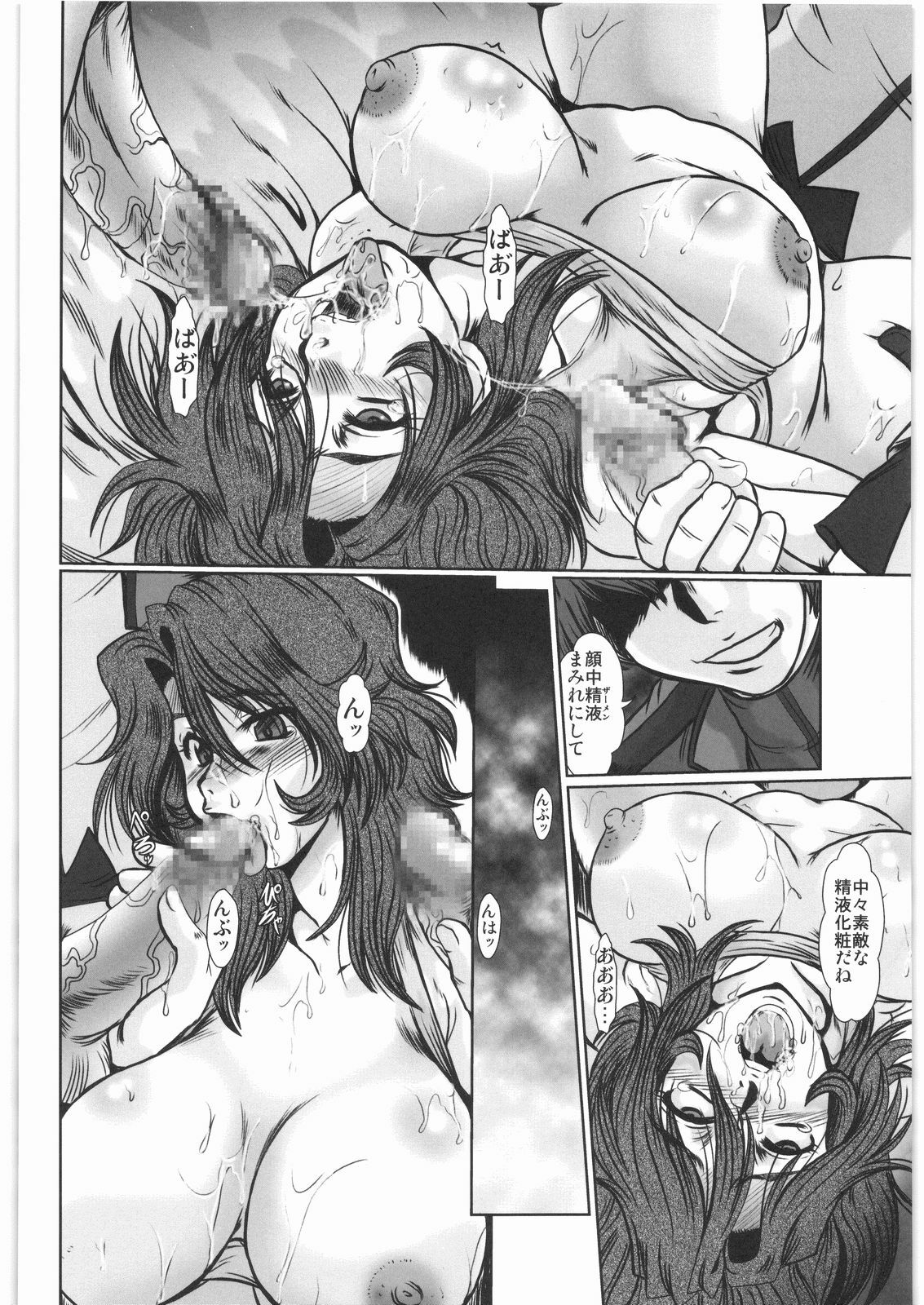 (C75) [Parupunte (Fukada Takushi)] F-64 (Gundam 00) page 23 full