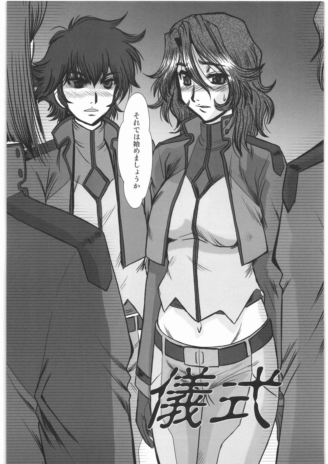 (C75) [Parupunte (Fukada Takushi)] F-64 (Gundam 00) page 3 full