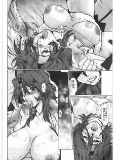 (C75) [Parupunte (Fukada Takushi)] F-64 (Gundam 00) - page 23
