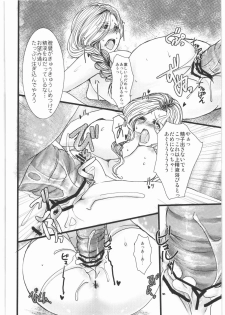 (C75) [Lagarto (Aida Mai)] Tenkuu no Umayome (Dragon Quest V) - page 15