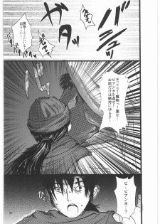 (C75) [Lagarto (Aida Mai)] Tenkuu no Umayome (Dragon Quest V) - page 19