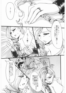 (C75) [Lagarto (Aida Mai)] Tenkuu no Umayome (Dragon Quest V) - page 4