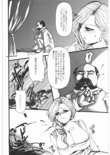 (C75) [Lagarto (Aida Mai)] Tenkuu no Umayome (Dragon Quest V) - page 5