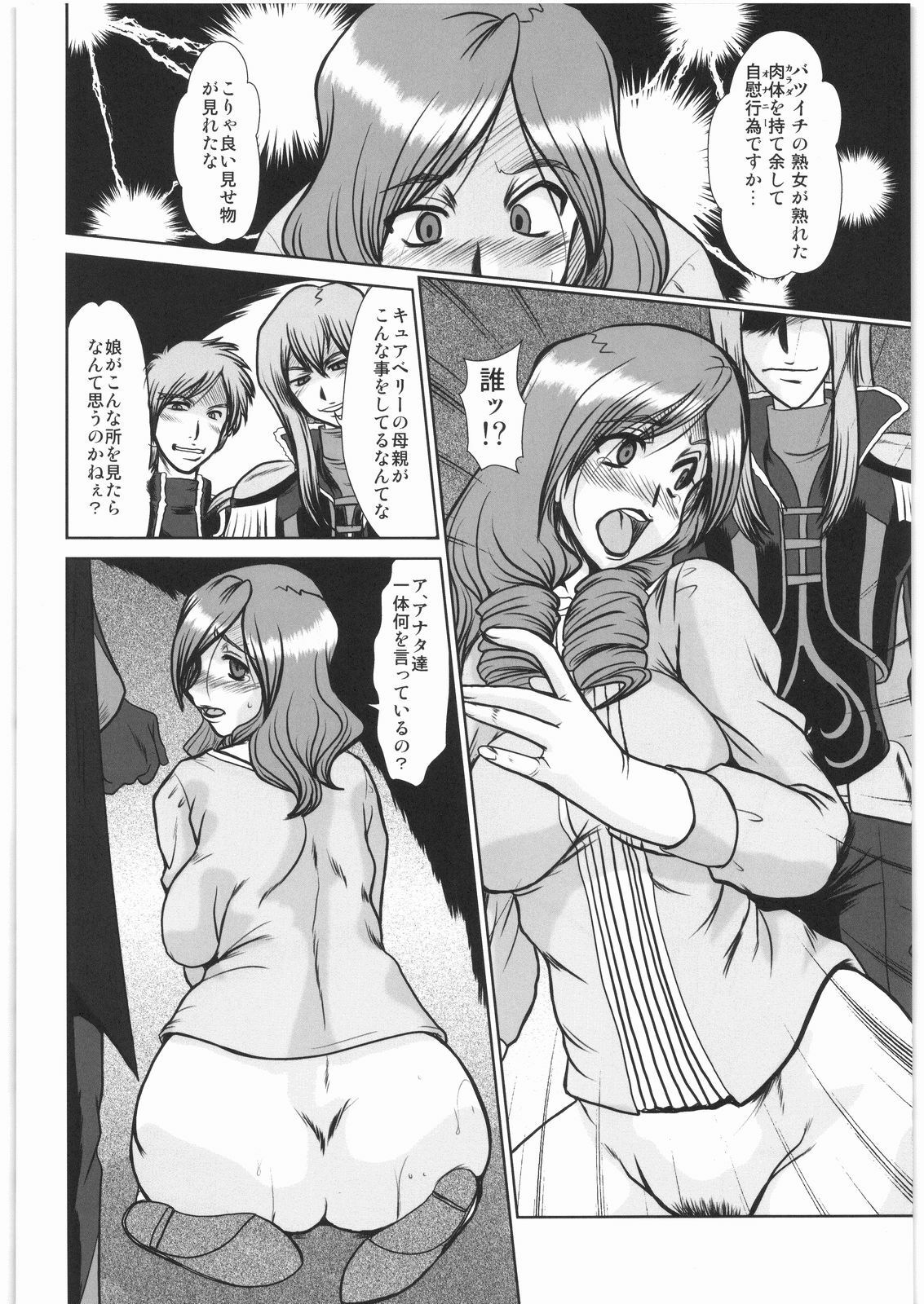 (C76) [Parupunte (Fukada Takushi)] F-65 (Fresh Precure!) page 13 full