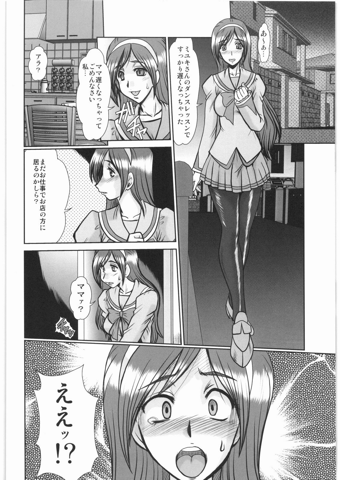 (C76) [Parupunte (Fukada Takushi)] F-65 (Fresh Precure!) page 29 full