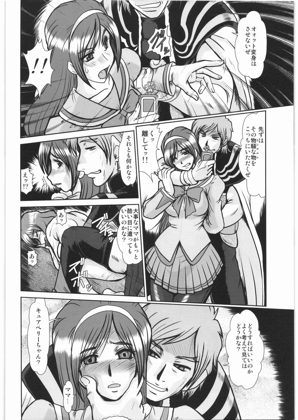 (C76) [Parupunte (Fukada Takushi)] F-65 (Fresh Precure!) page 31 full