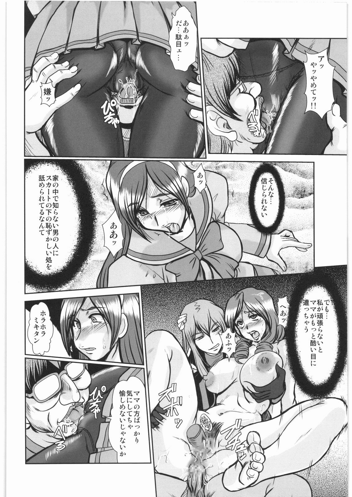 (C76) [Parupunte (Fukada Takushi)] F-65 (Fresh Precure!) page 35 full