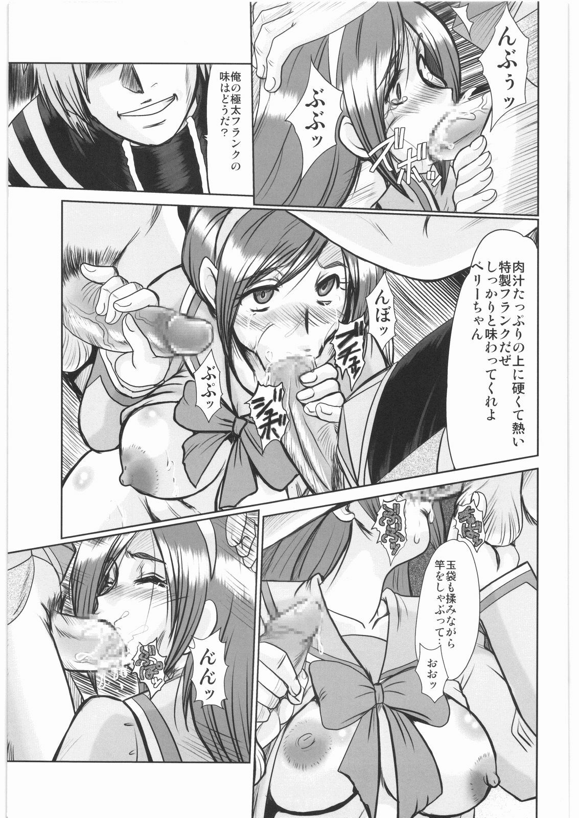 (C76) [Parupunte (Fukada Takushi)] F-65 (Fresh Precure!) page 54 full