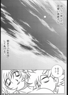 (C70) [U-BULLET (Katamiki U-TOY)] GEO EXXED 01 (Zoids Genesis) - page 31