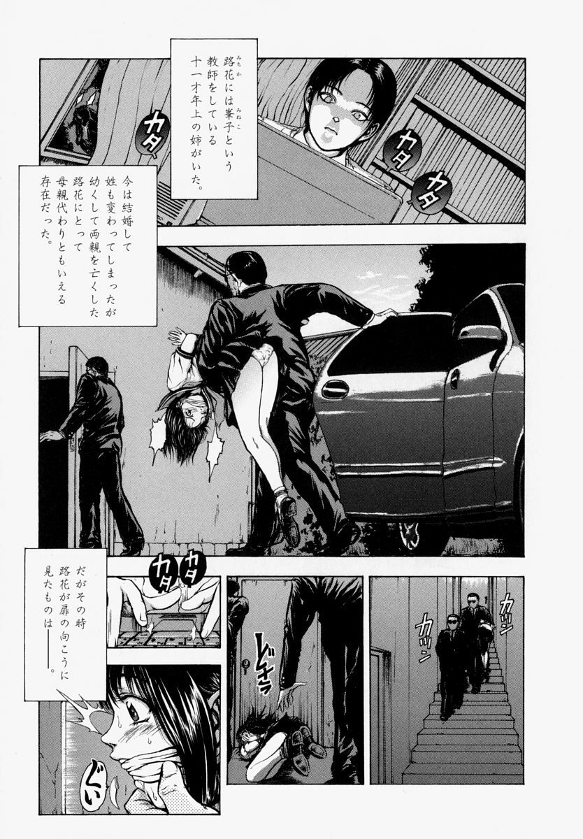 [Fuyunaga] Sekai no Donzoko de Ai o Sakebenai | I Cannot Shout Love From The Bottom Of The World page 12 full