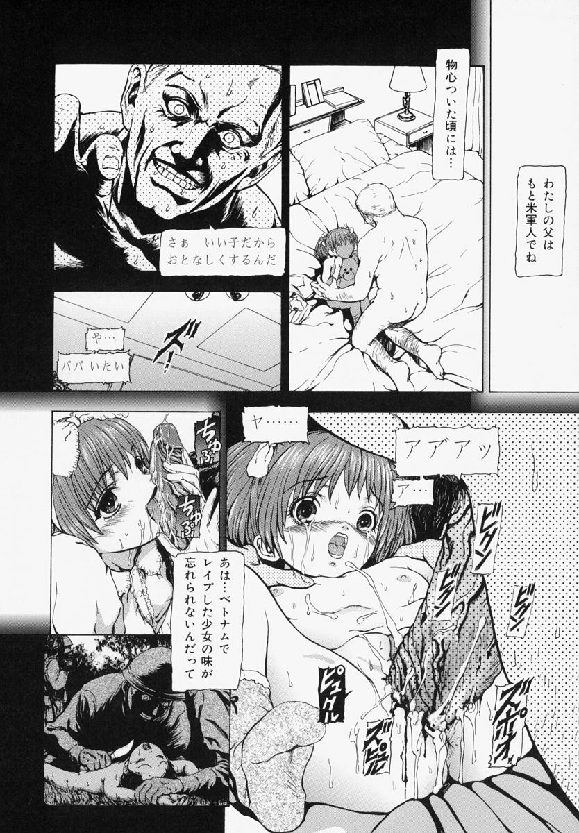 [Fuyunaga] Sekai no Donzoko de Ai o Sakebenai | I Cannot Shout Love From The Bottom Of The World page 129 full