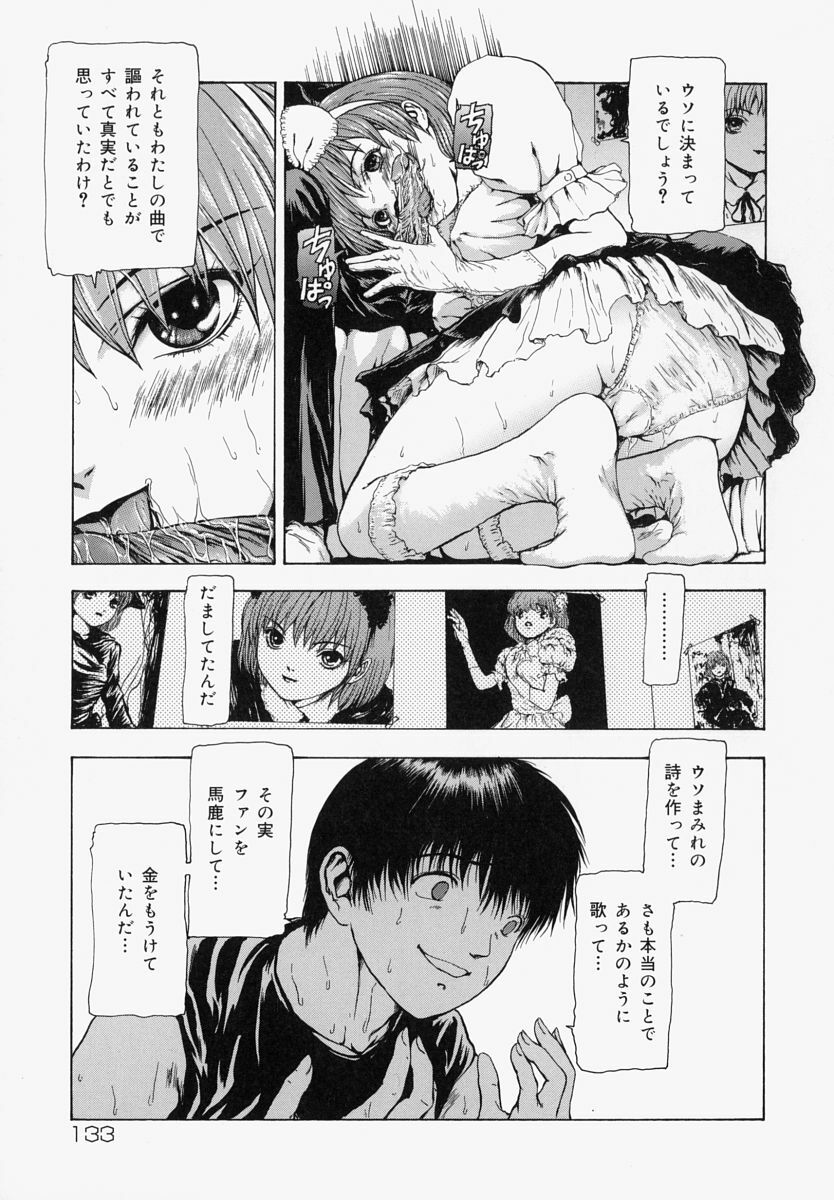 [Fuyunaga] Sekai no Donzoko de Ai o Sakebenai | I Cannot Shout Love From The Bottom Of The World page 132 full