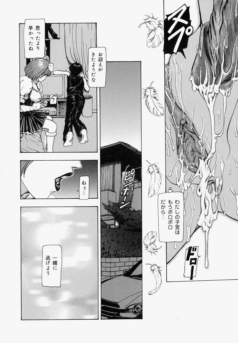 [Fuyunaga] Sekai no Donzoko de Ai o Sakebenai | I Cannot Shout Love From The Bottom Of The World page 139 full