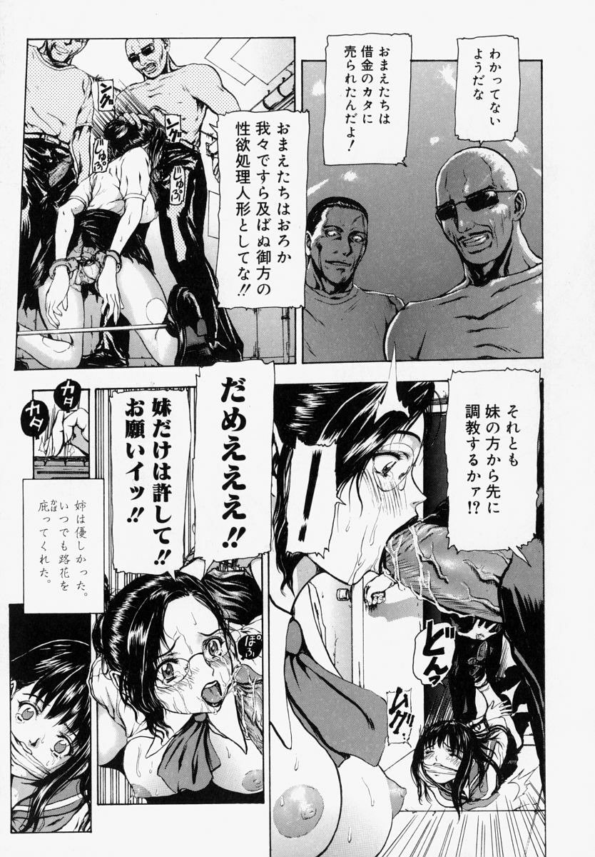 [Fuyunaga] Sekai no Donzoko de Ai o Sakebenai | I Cannot Shout Love From The Bottom Of The World page 14 full