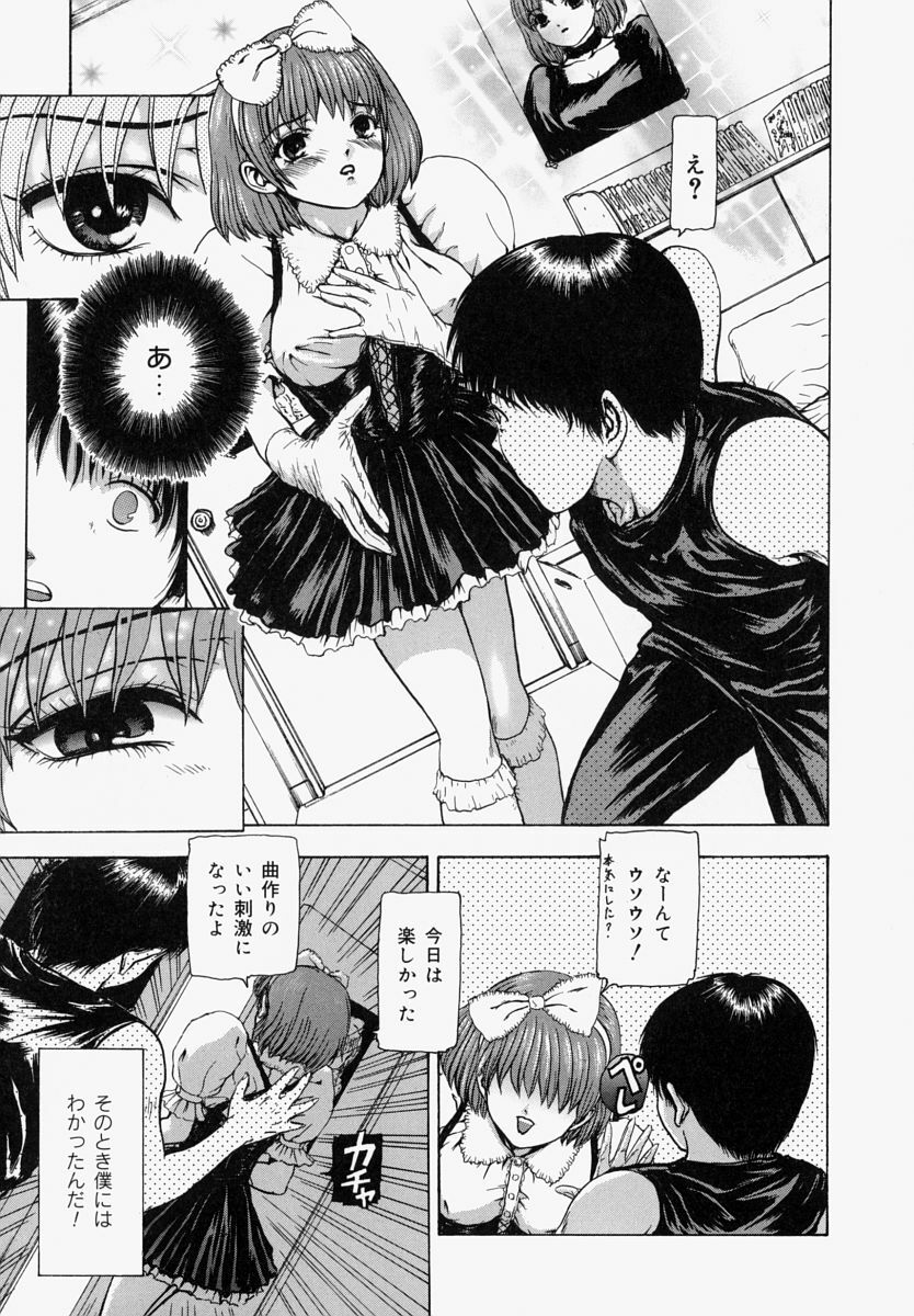 [Fuyunaga] Sekai no Donzoko de Ai o Sakebenai | I Cannot Shout Love From The Bottom Of The World page 140 full