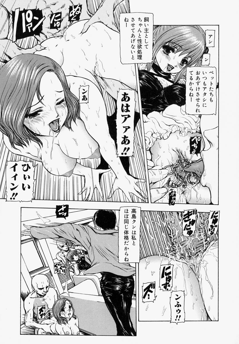 [Fuyunaga] Sekai no Donzoko de Ai o Sakebenai | I Cannot Shout Love From The Bottom Of The World page 148 full