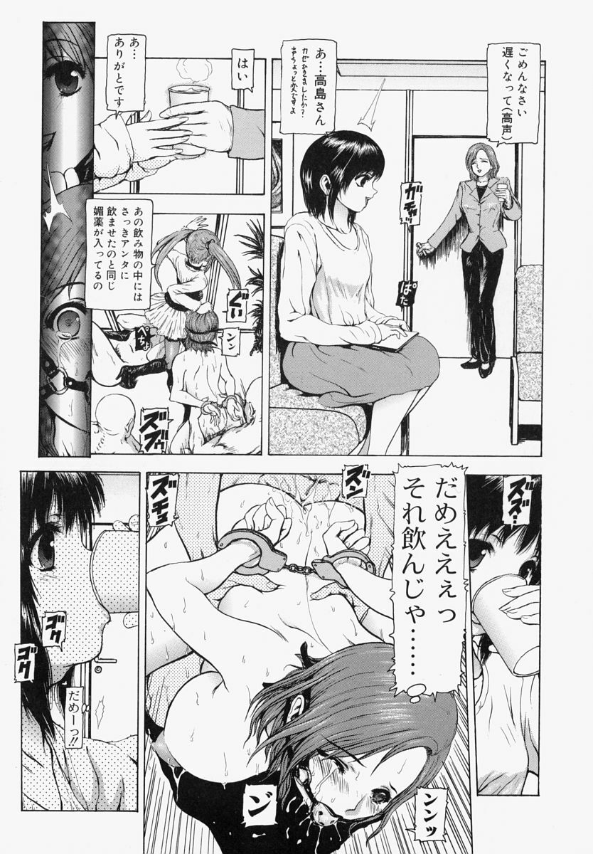 [Fuyunaga] Sekai no Donzoko de Ai o Sakebenai | I Cannot Shout Love From The Bottom Of The World page 150 full