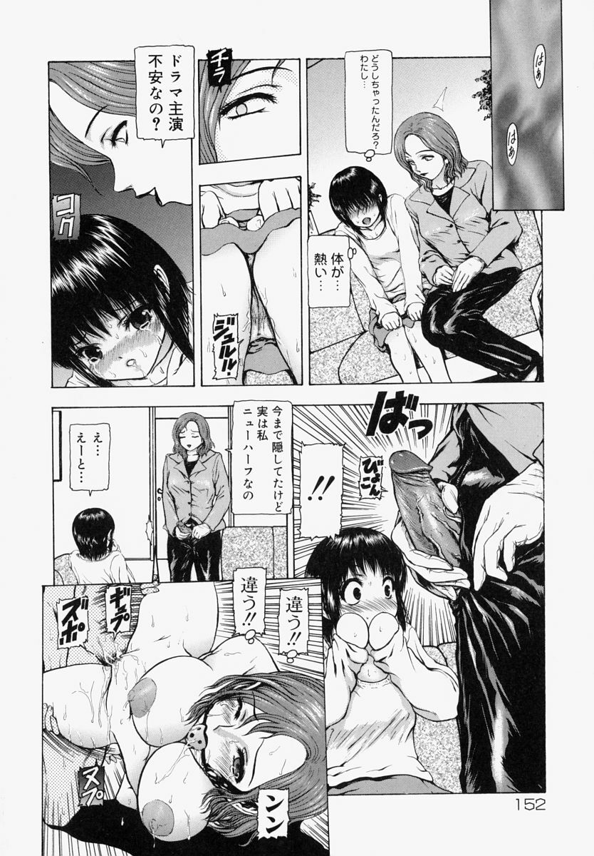 [Fuyunaga] Sekai no Donzoko de Ai o Sakebenai | I Cannot Shout Love From The Bottom Of The World page 151 full