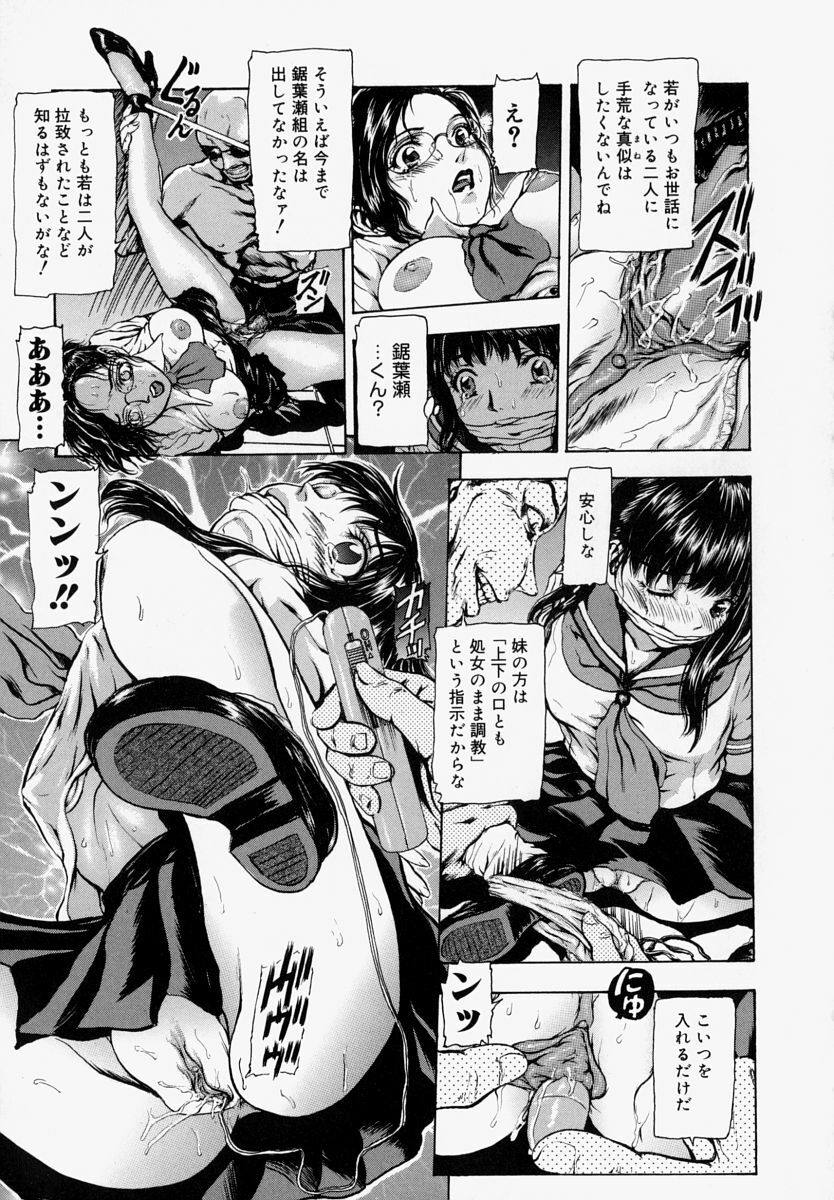 [Fuyunaga] Sekai no Donzoko de Ai o Sakebenai | I Cannot Shout Love From The Bottom Of The World page 16 full