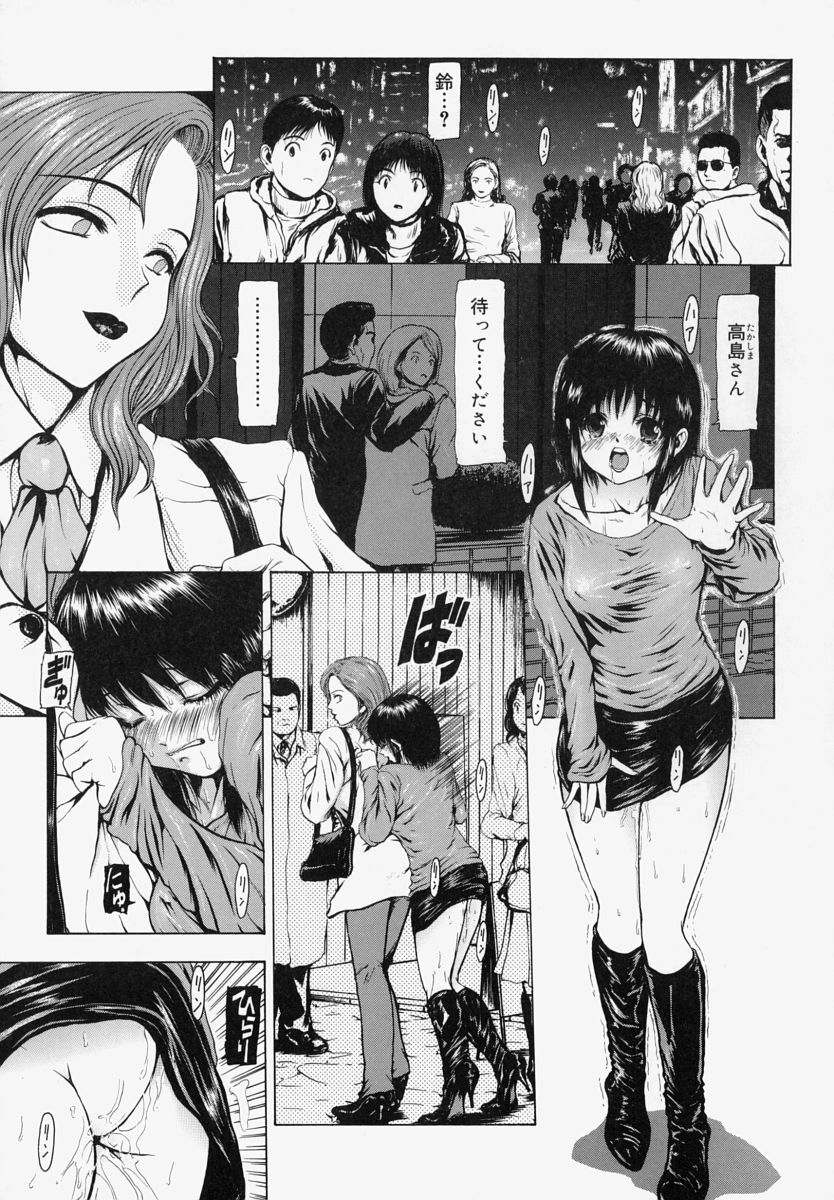 [Fuyunaga] Sekai no Donzoko de Ai o Sakebenai | I Cannot Shout Love From The Bottom Of The World page 162 full