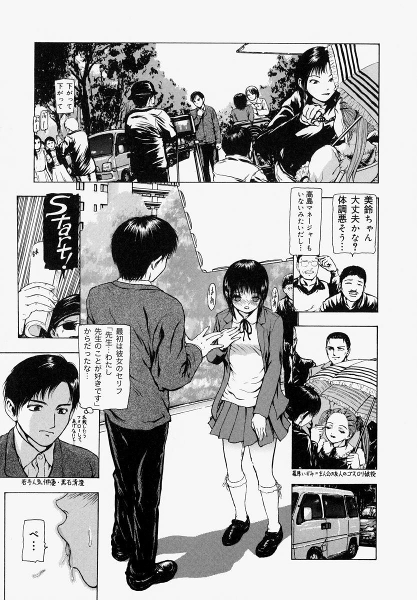 [Fuyunaga] Sekai no Donzoko de Ai o Sakebenai | I Cannot Shout Love From The Bottom Of The World page 172 full