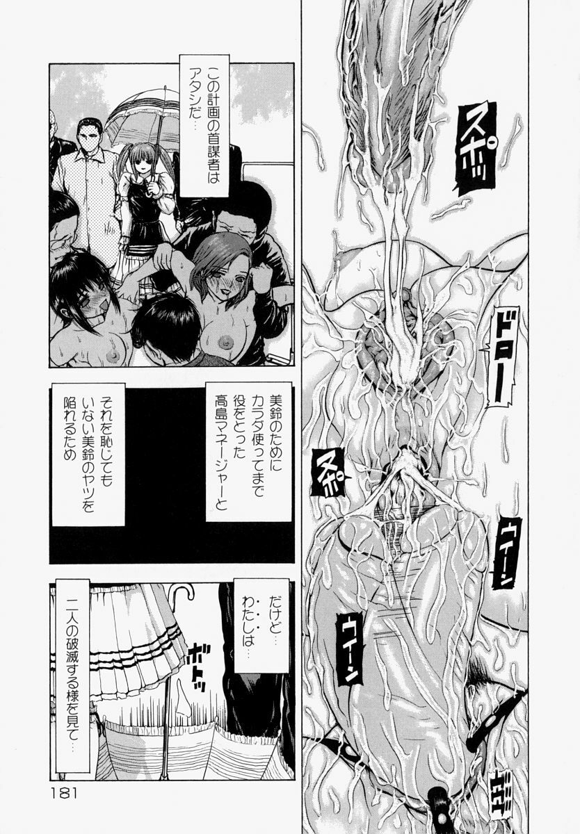 [Fuyunaga] Sekai no Donzoko de Ai o Sakebenai | I Cannot Shout Love From The Bottom Of The World page 180 full