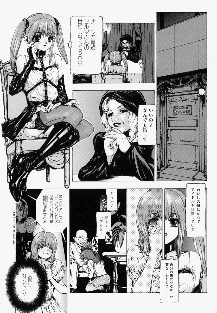 [Fuyunaga] Sekai no Donzoko de Ai o Sakebenai | I Cannot Shout Love From The Bottom Of The World page 184 full