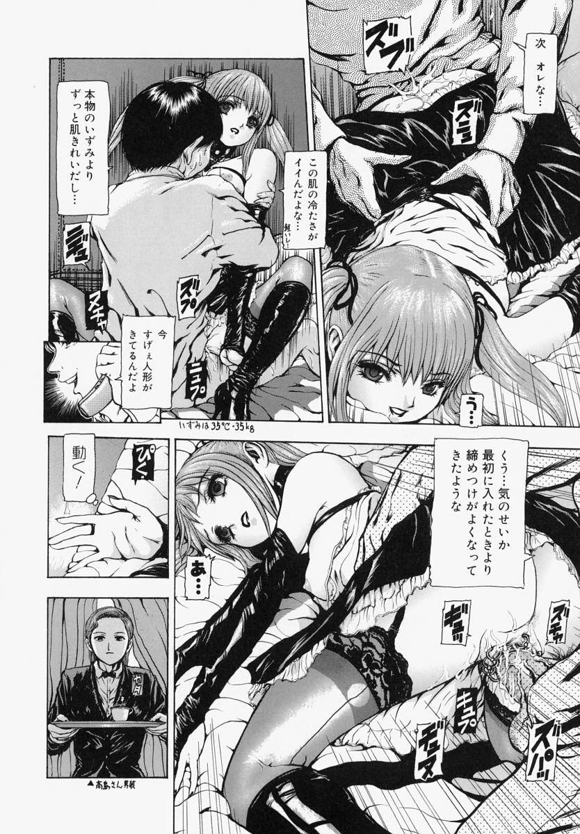 [Fuyunaga] Sekai no Donzoko de Ai o Sakebenai | I Cannot Shout Love From The Bottom Of The World page 193 full