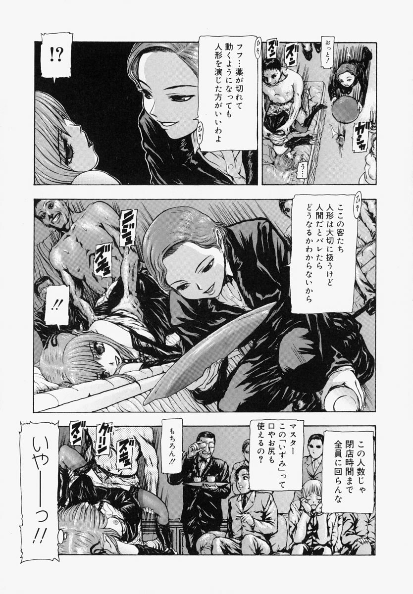 [Fuyunaga] Sekai no Donzoko de Ai o Sakebenai | I Cannot Shout Love From The Bottom Of The World page 194 full