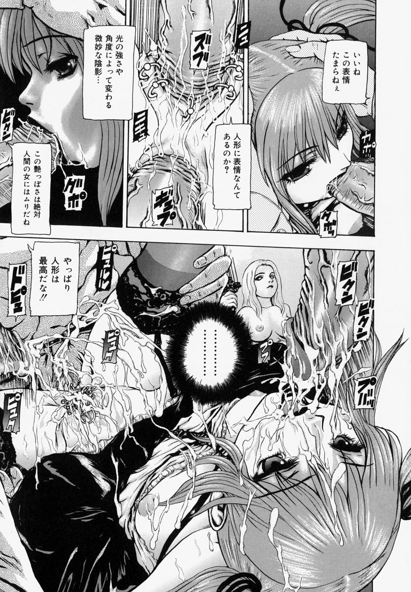 [Fuyunaga] Sekai no Donzoko de Ai o Sakebenai | I Cannot Shout Love From The Bottom Of The World page 198 full